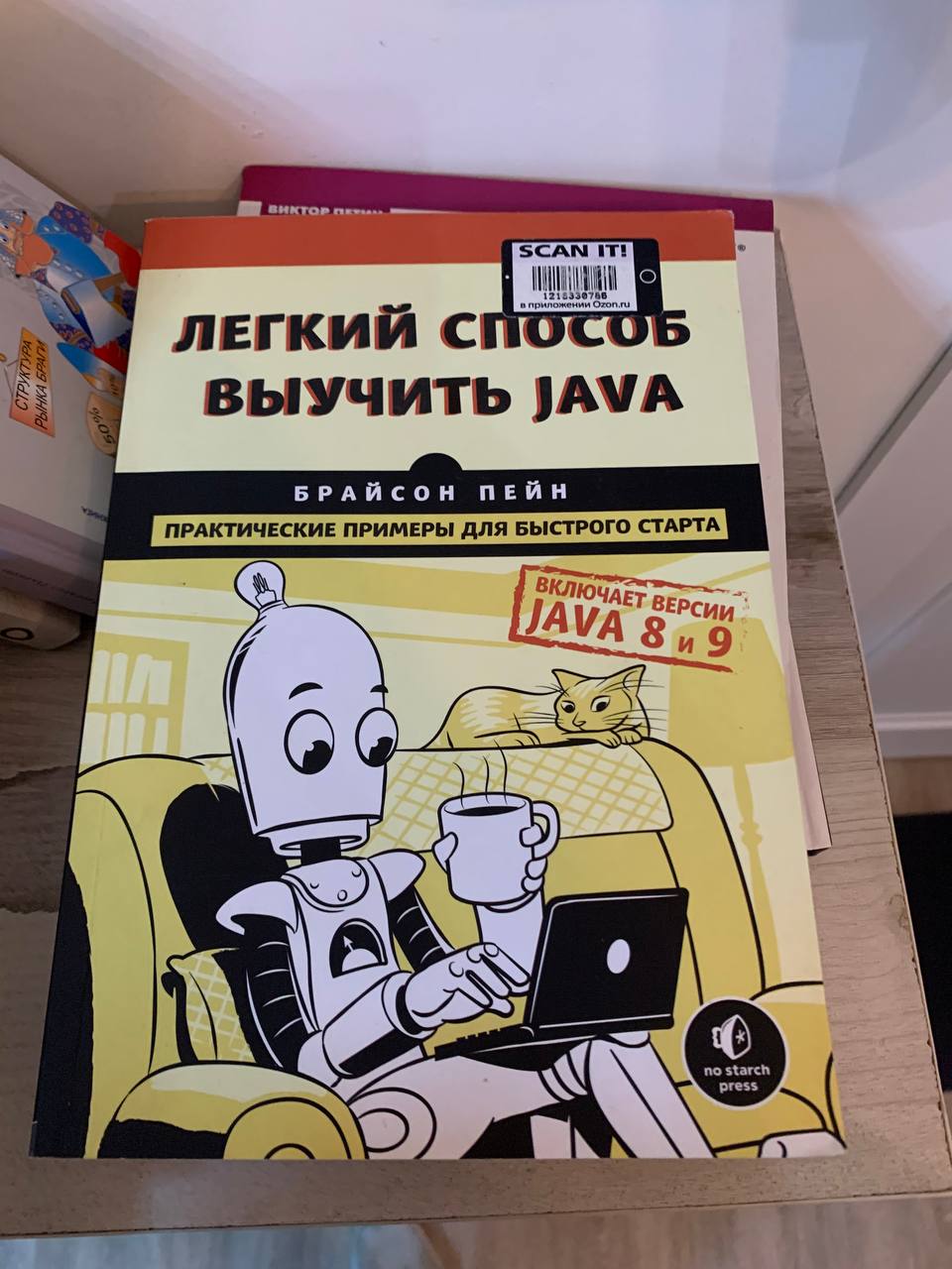 Java