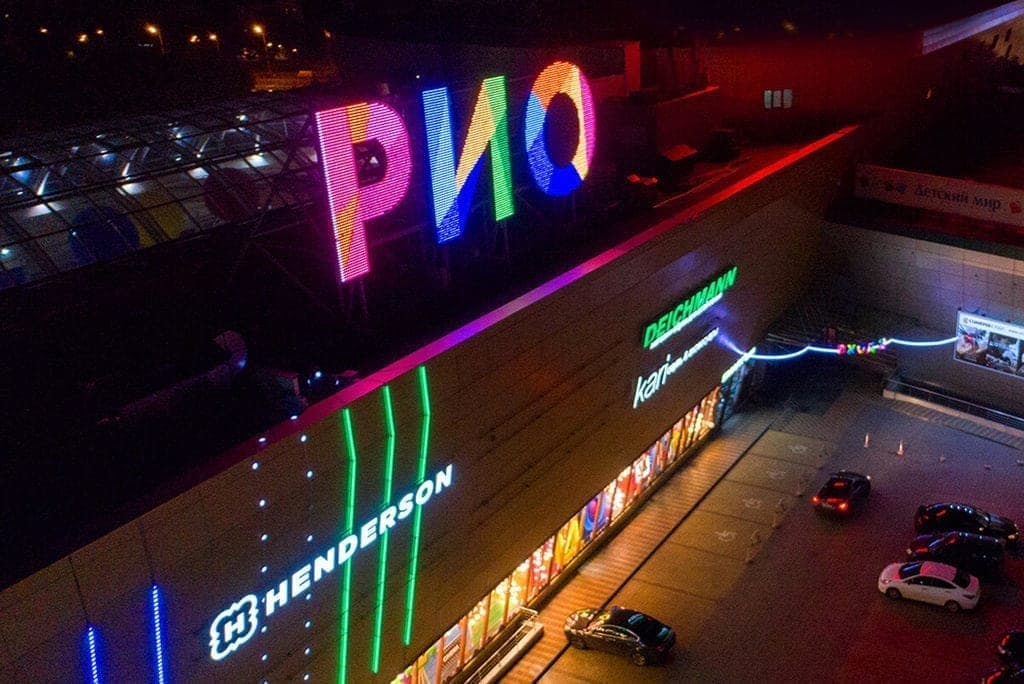 ТЦ «Рио» и «Капитолий» — «Рио» Севастопольский